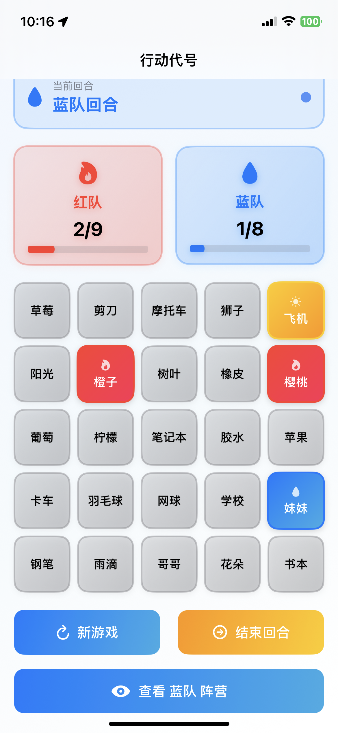 游戏设置