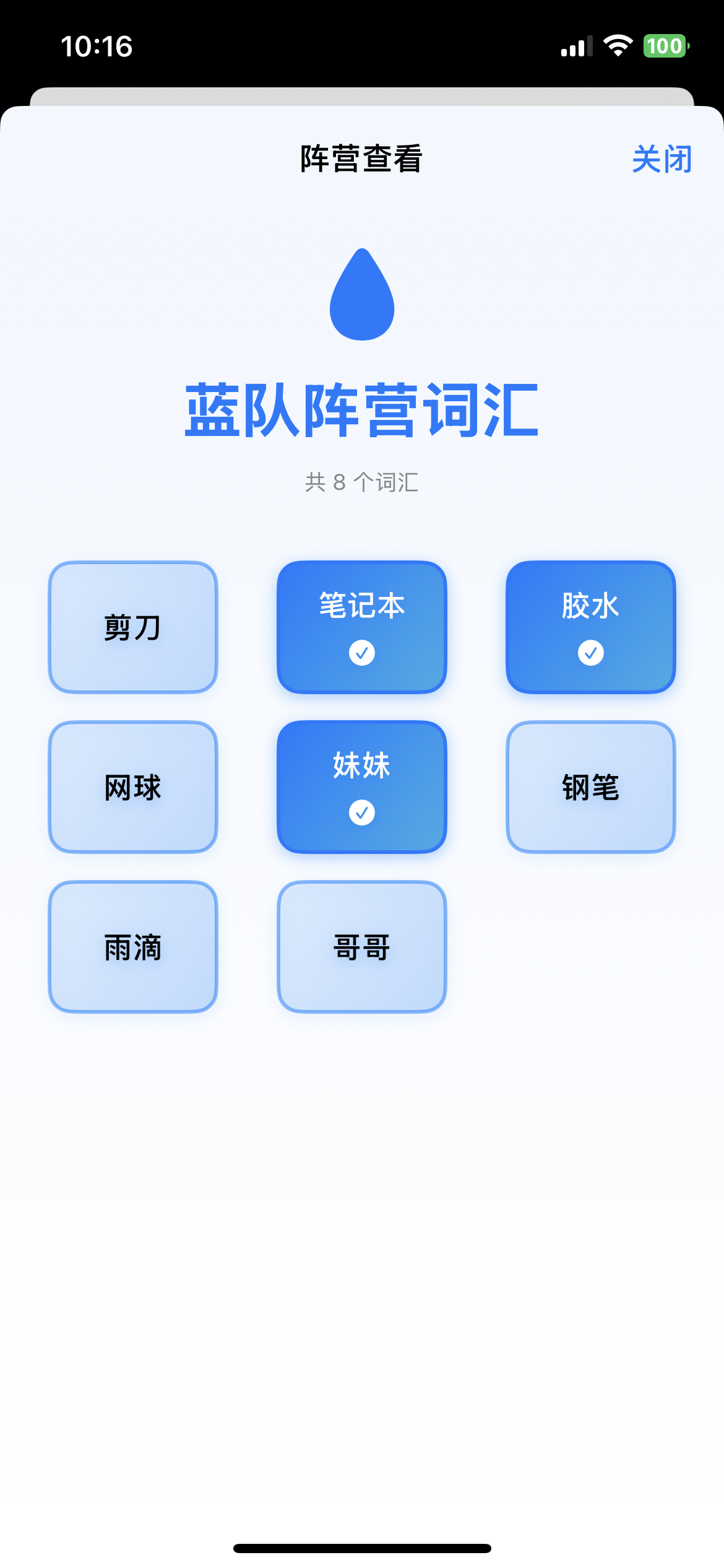 语言选择