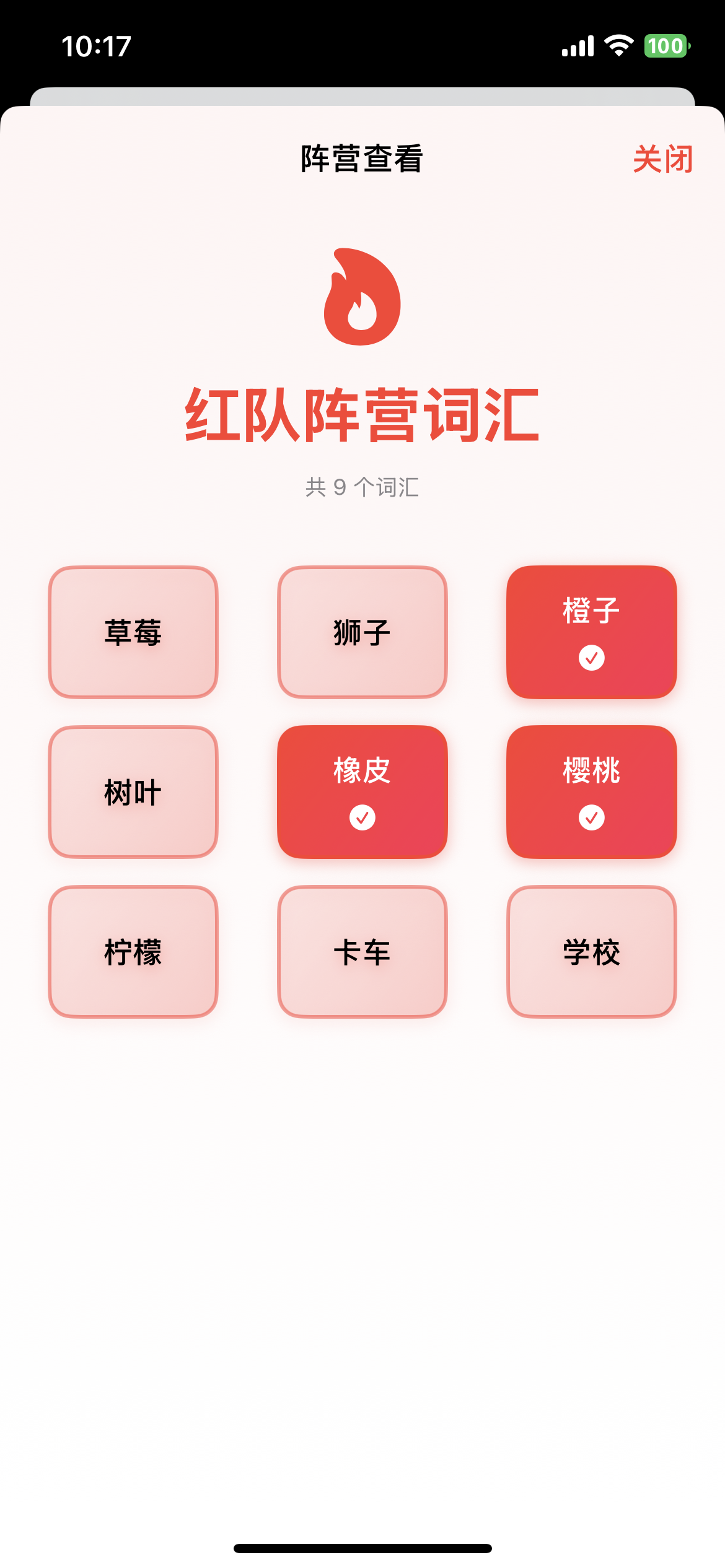 游戏进行中
