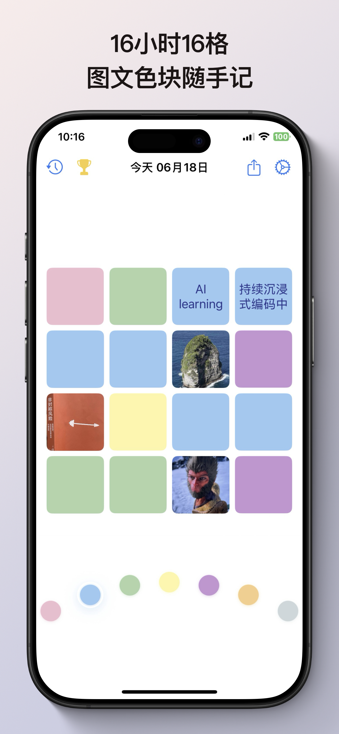 主界面