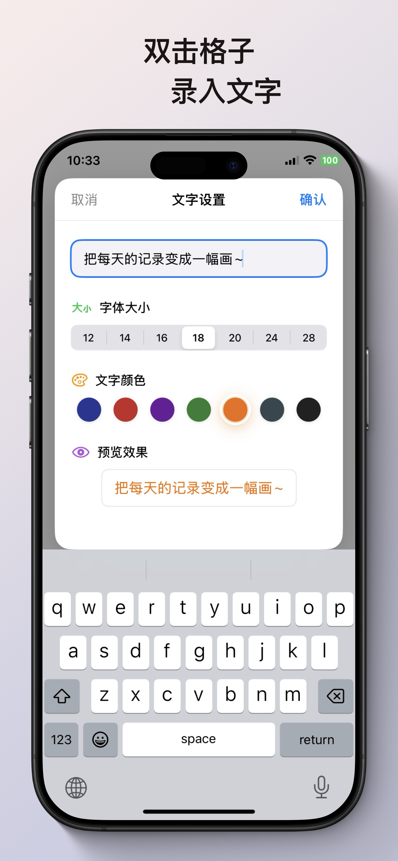 文字编辑