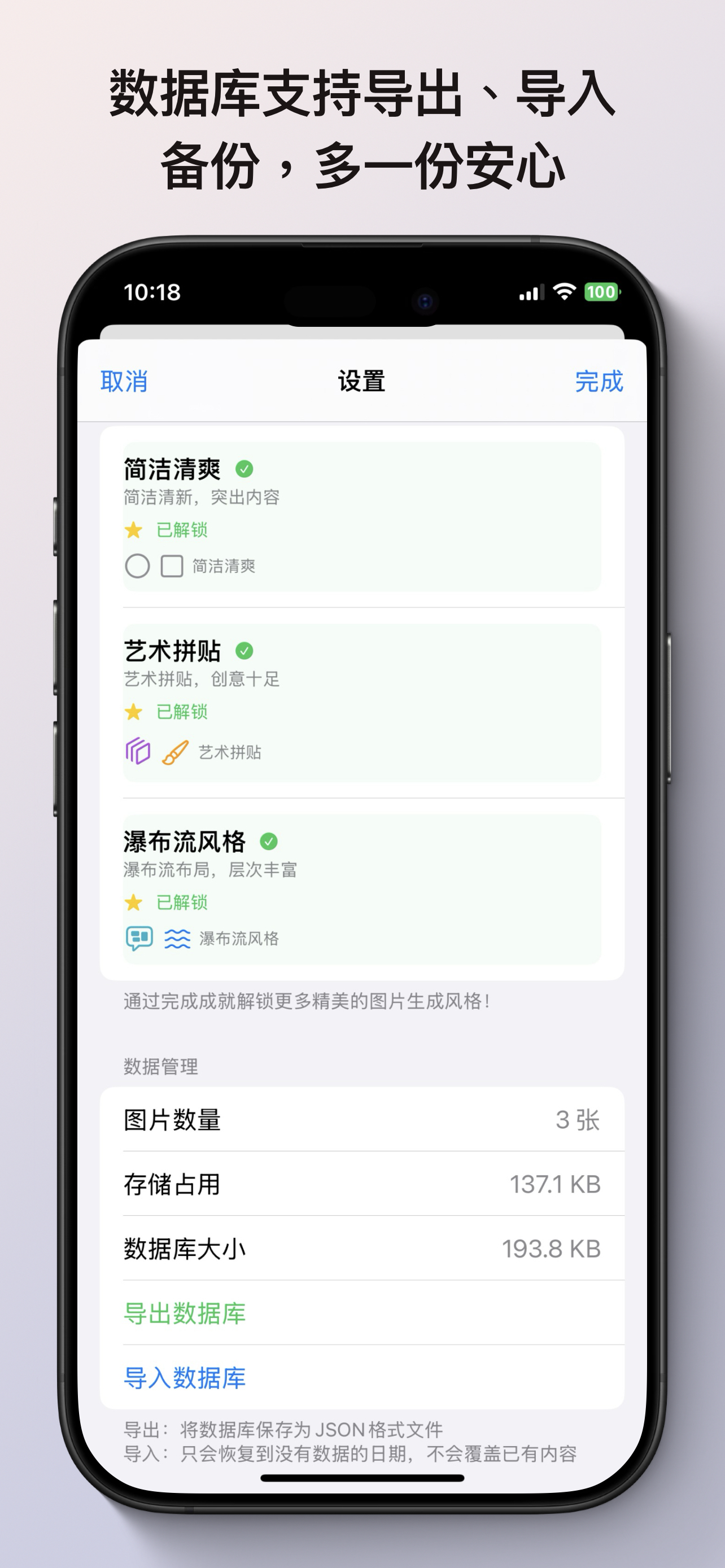 历史记录