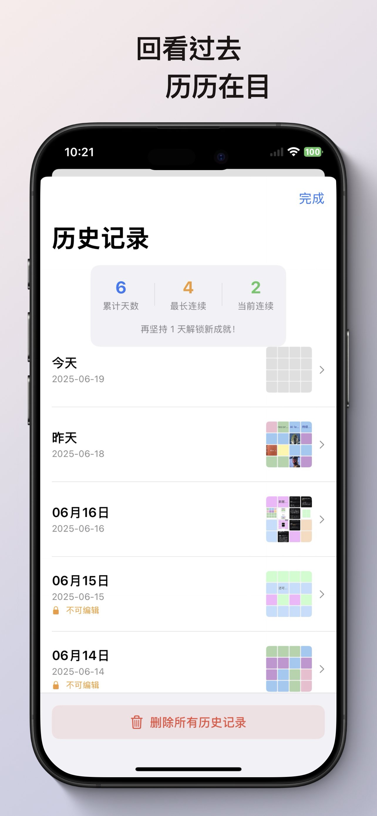 日期选择
