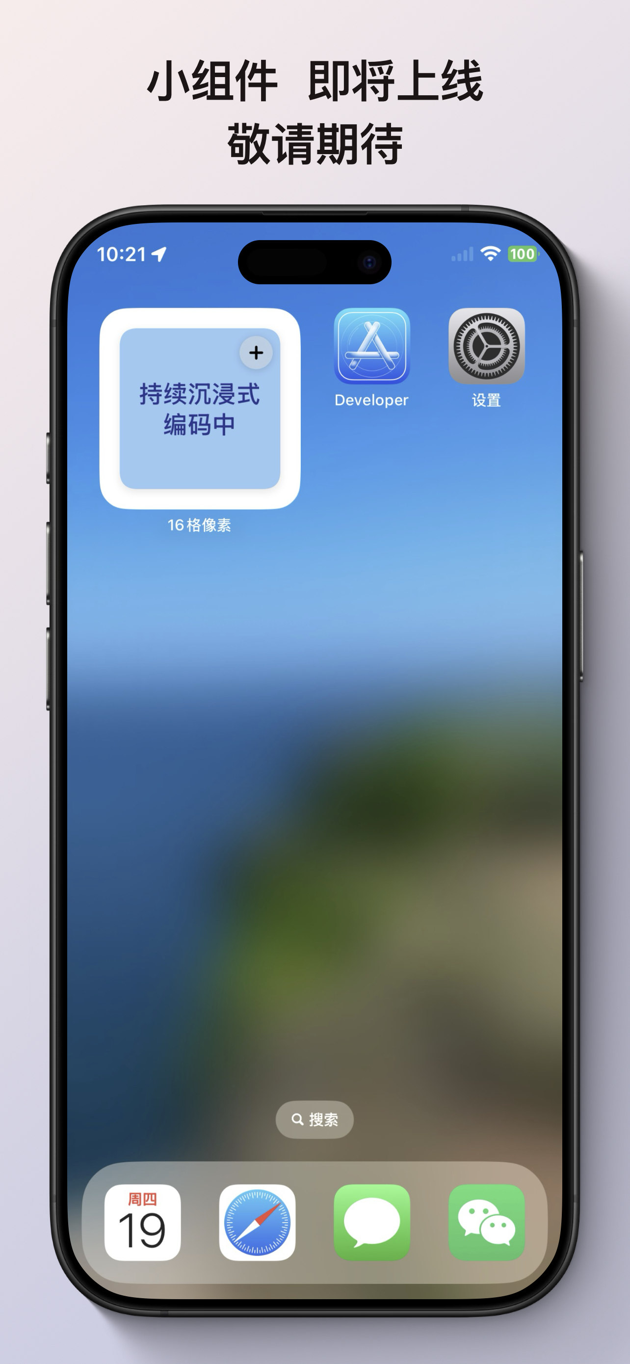 小组件详情