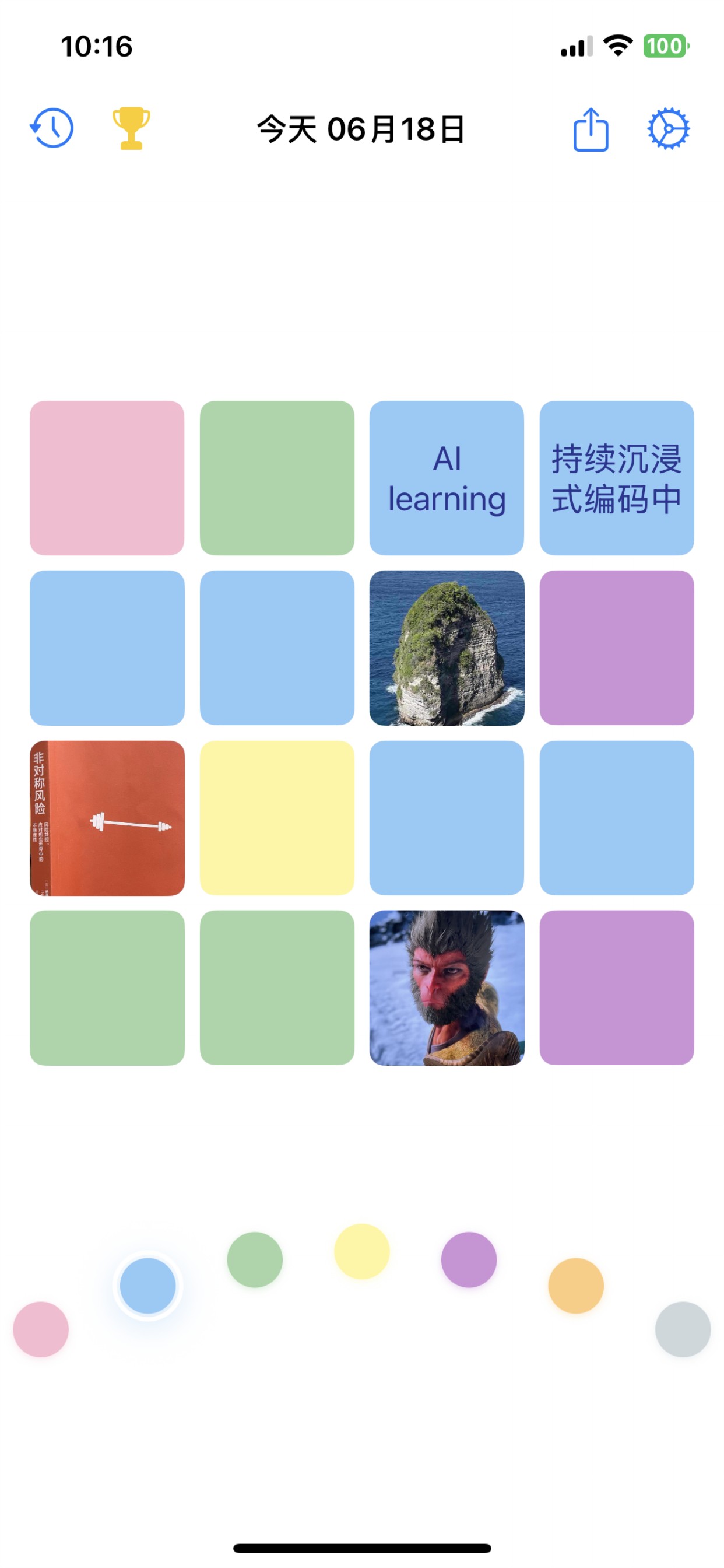 PixelDiary主界面
